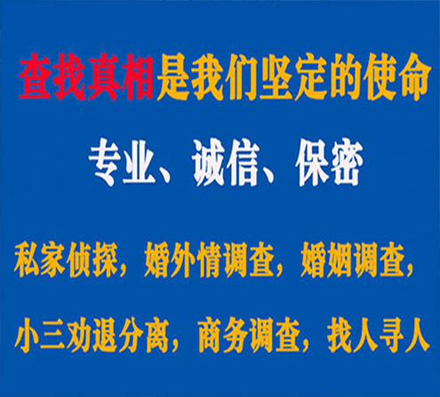 关于平潭谍邦调查事务所