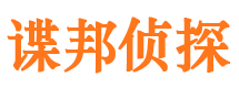 平潭出轨调查